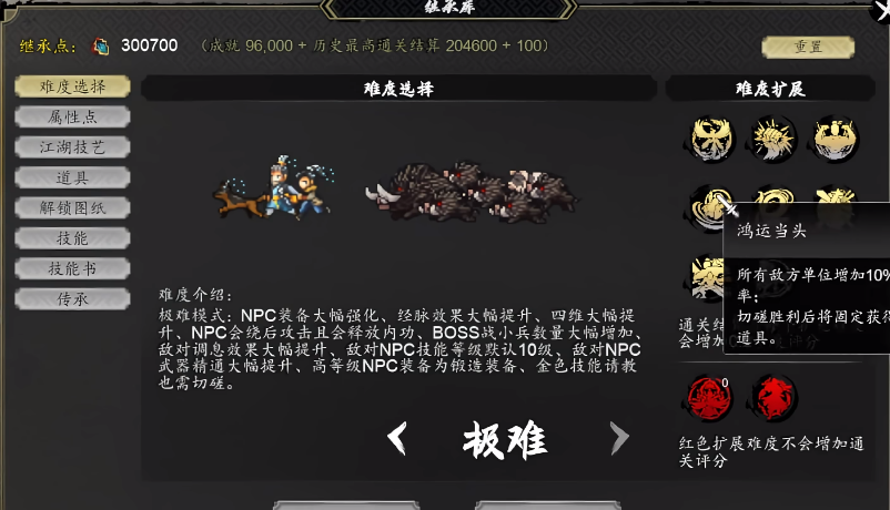 逸劍風(fēng)云決繼承點分配攻略 逸劍風(fēng)云決手機版繼承點如何分配
