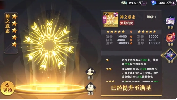 全明星覺醒裝備怎么搭配 全明星覺醒裝備搭配指南