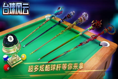 好玩的臺(tái)球游戲手機(jī)版推薦2025 最有趣的桌球手游大盤(pán)點(diǎn)