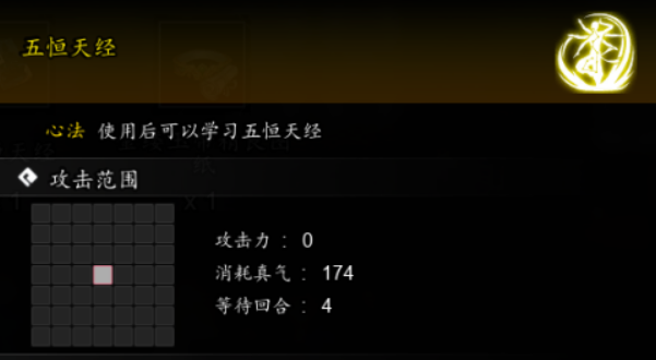 逸劍風云決五恒天經(jīng)下卷在哪里 逸劍風云決手機版五恒天經(jīng)怎么獲得