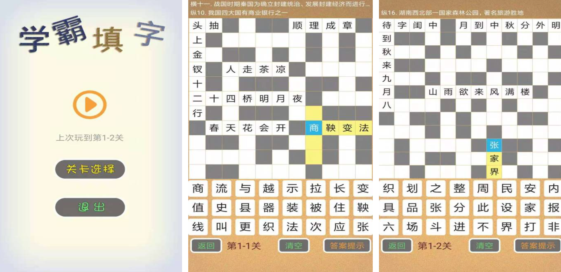 有趣的填字游戲怎么玩 2025熱門的文字手游推薦