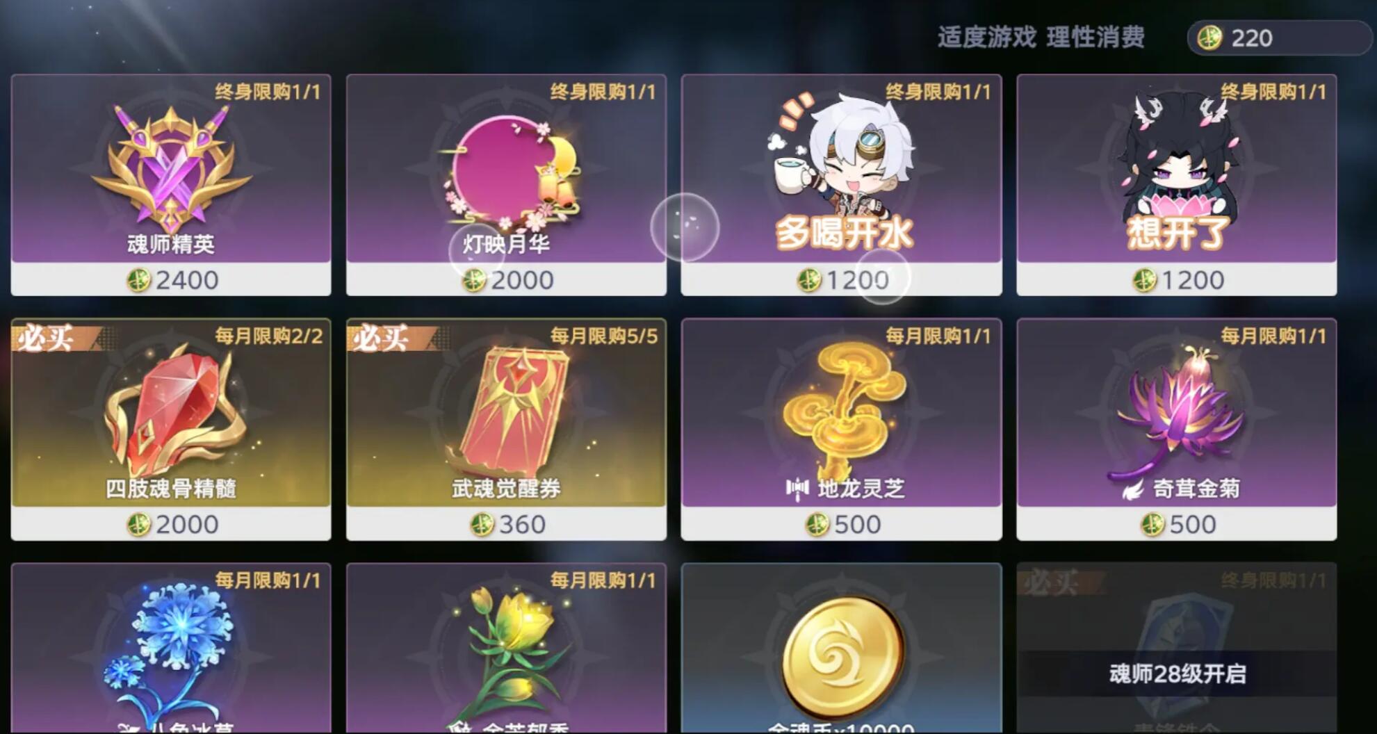 斗羅大陸獵魂世界升級方式分享 斗羅大陸獵魂世界怎么快速的升級