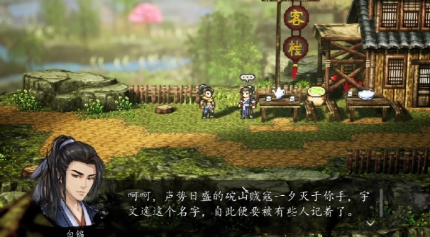 逸劍風(fēng)云決白錦任務(wù)怎么做 逸劍風(fēng)云決手機(jī)版白錦個(gè)人任務(wù)攻略