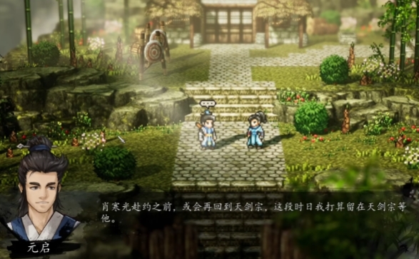 逸劍風(fēng)云決尋找元啟方法 逸劍風(fēng)云決手機(jī)版怎么找元啟