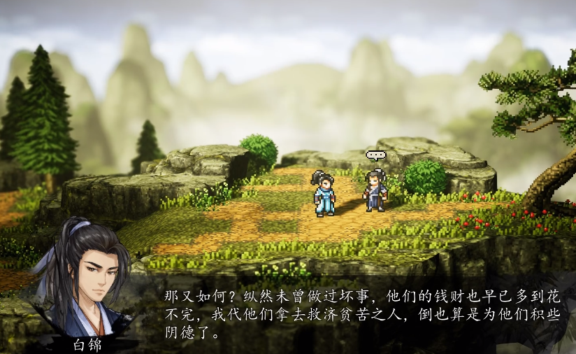 逸劍風(fēng)云決白錦駁斥還是贊同 逸劍風(fēng)云決白錦任務(wù)攻略