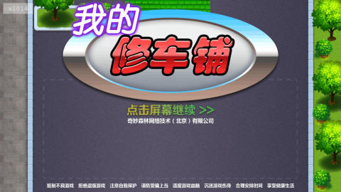 熱門(mén)的修車(chē)游戲有哪些 耐玩的修車(chē)手游推薦2025