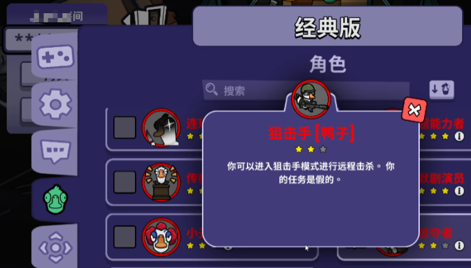 鵝鴨殺探測員如何玩 鵝鴨殺手游探測員玩法分享