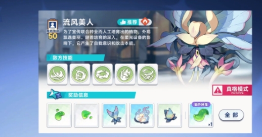 星塔旅人真格挑戰(zhàn)怎么玩 星塔旅人真格挑戰(zhàn)教程