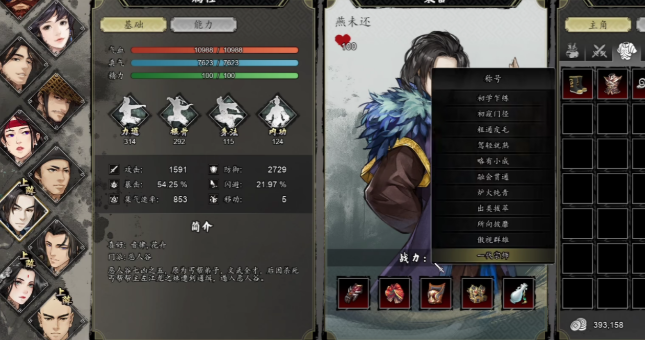 逸劍風(fēng)云決最強隊友有哪些 逸劍風(fēng)云決手機版最強隊友推薦