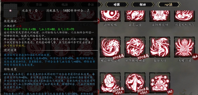 逸劍風(fēng)云決九州訣怎么獲取 逸劍風(fēng)云決手機(jī)版九州訣獲取指南