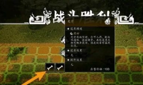 逸劍風(fēng)云決虎骨去哪里找 逸劍風(fēng)云決手機(jī)版怎么找虎骨