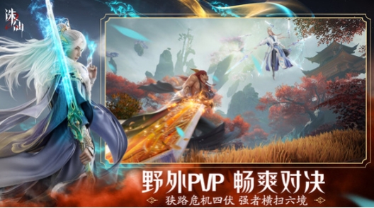 誅仙2手機版在哪下載 誅仙2手游下載地址