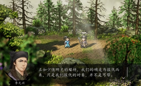 逸劍風(fēng)云決李元興怎么入隊 逸劍風(fēng)云決手機版李元興任務(wù)介紹