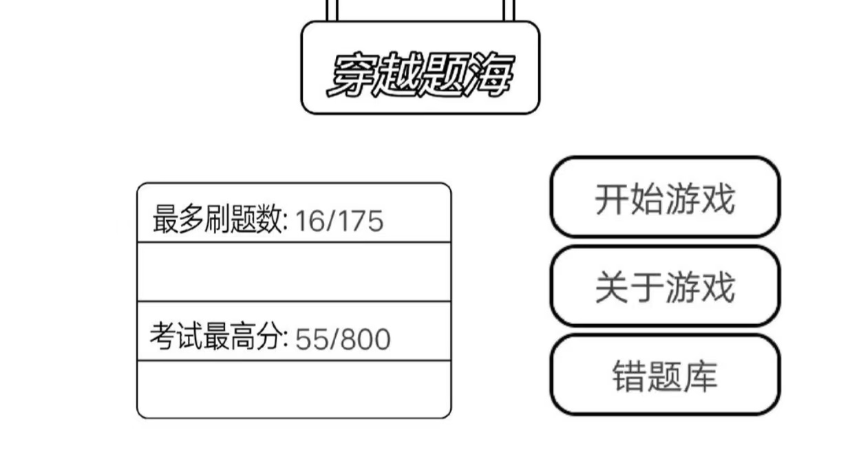 有趣的答題游戲都有哪些 耐玩的答題手游推薦2025