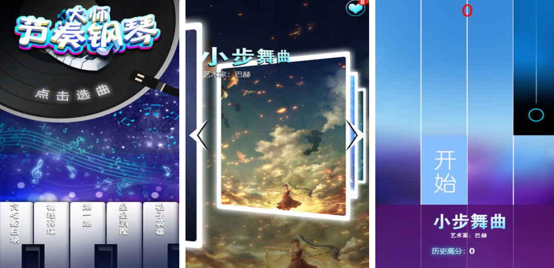 好聽的音樂小游戲有哪些 高下載量鋼琴手游推薦2025