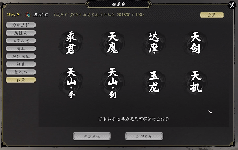 逸劍風云決哪個傳承最強 逸劍風云決手機版?zhèn)鞒泄ヂ?/><div   id=