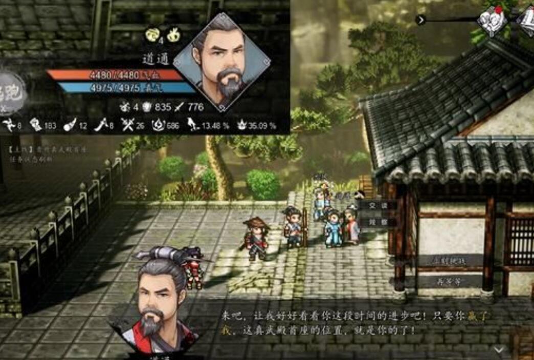 逸劍風(fēng)云決清宵認(rèn)同嗎 逸劍風(fēng)云決手機(jī)版認(rèn)同清宵道長怎么做