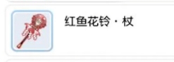 仙境傳說ro守護永恒的愛2武器有哪些 仙境傳說ro2武器介紹