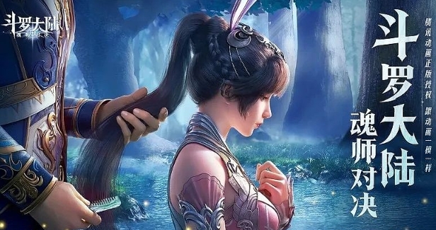 斗羅大陸獵魂世界首發(fā)時(shí)間介紹 斗羅大陸獵魂世界上線時(shí)間分享