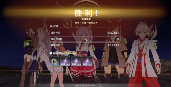 星痕共鳴團本怎么打 星痕共鳴團本攻略