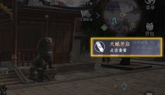大奉打更人战力怎么提升 大奉打更人手游战力提升方法