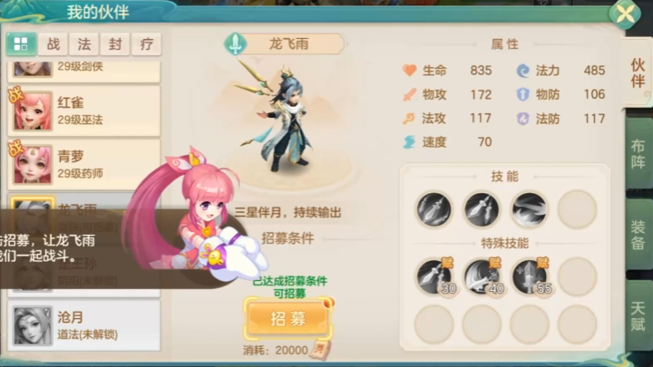梦想世界长风问剑录巫法门派介绍 梦想世界长风问剑录巫法玩法攻略