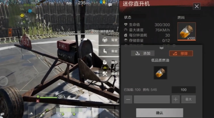 失控進(jìn)化飛機(jī)怎么操作 失控進(jìn)化飛機(jī)的獲取方式