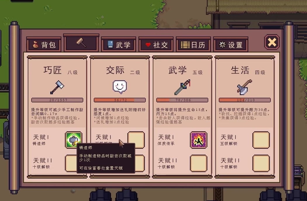 江城创业记寒山在哪里 江城创业记玩法推荐