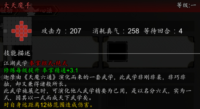 逸劍風(fēng)云決最強(qiáng)拳法是什么 逸劍風(fēng)云決手機(jī)版最強(qiáng)拳法介紹