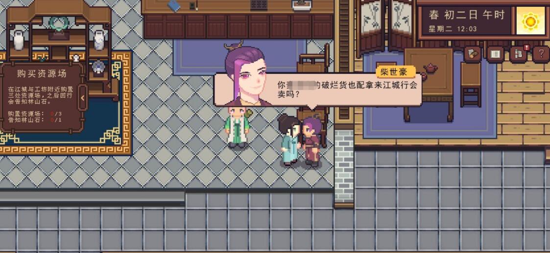 江城創(chuàng)業(yè)記前期怎么賺錢 江城創(chuàng)業(yè)記手機版初期的賺錢方法介紹
