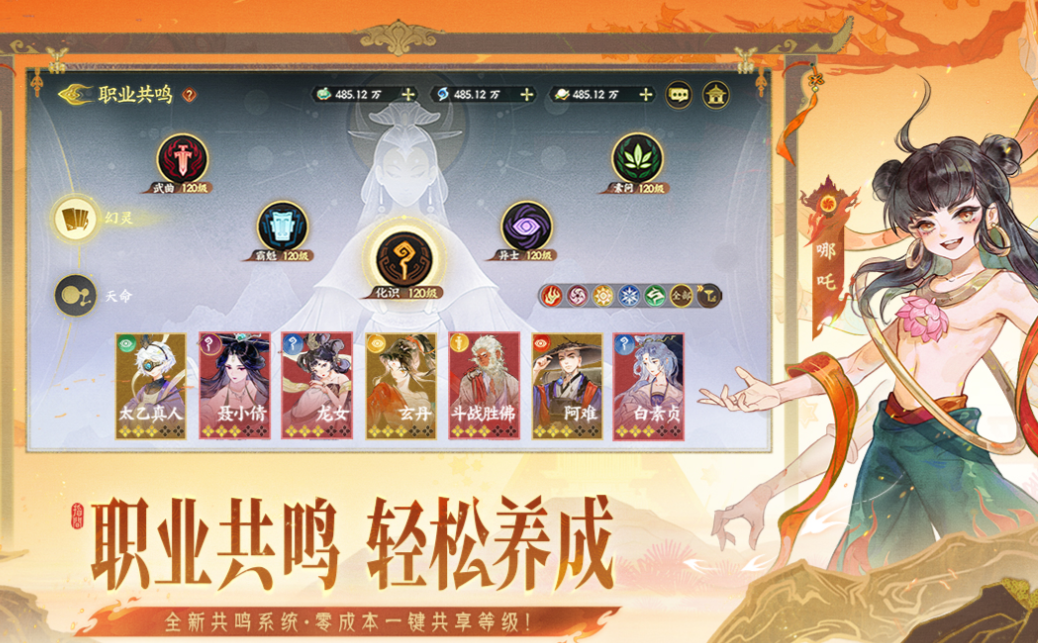 熱門的修仙游戲排行榜前十名 經(jīng)典的修仙游戲下載2025