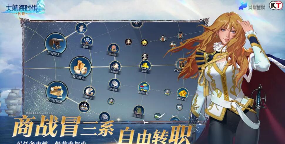 wasabi大航海時代傳說怎么樣 大航海時代傳說評測