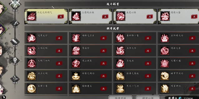 逸劍風(fēng)云決最強(qiáng)傳承是什么 逸劍風(fēng)云決手機(jī)版最強(qiáng)傳承介紹