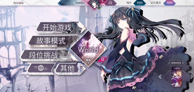 arcaea潛力值介紹 arcaea潛力值怎么提升