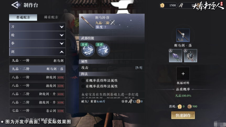 大奉打更人副職推薦 大奉打更人手游副職怎么選