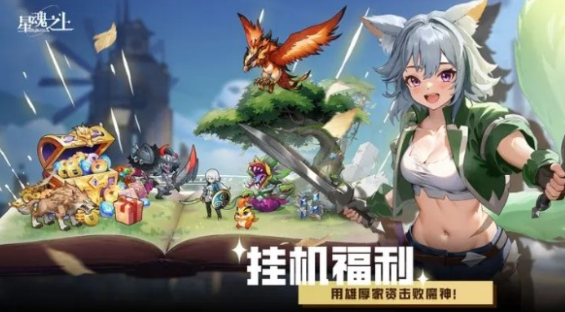 免費(fèi)內(nèi)購版手游有哪些2025 免費(fèi)內(nèi)購版手游推薦