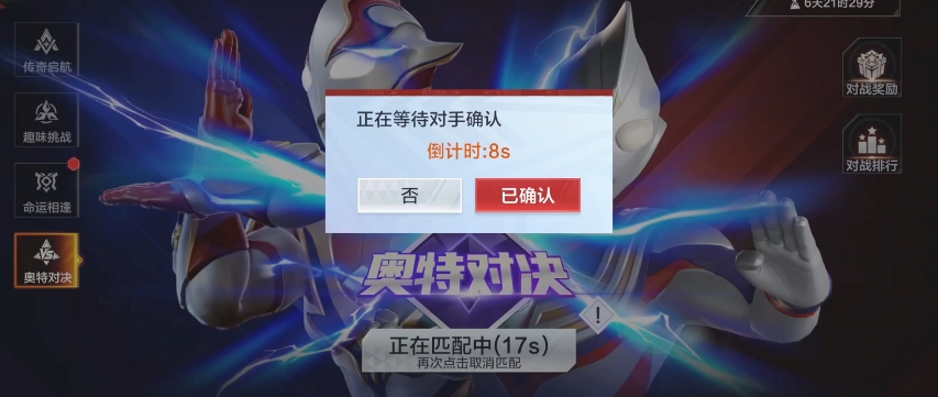 奧特曼超時空英雄競技場怎么玩 奧特曼超時空英雄競技場玩法推薦