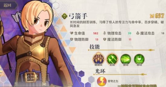 仙境傳說ro守護(hù)永恒的愛2弓箭手玩法介紹 仙境傳說手游弓箭手怎么玩