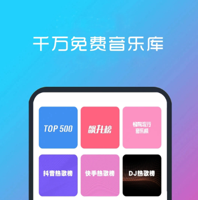 什么app聽歌全部免費 能免費聽歌的軟件排行榜