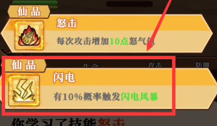 帝國史詩哪個(gè)武器厲害 帝國史詩最強(qiáng)武器介紹