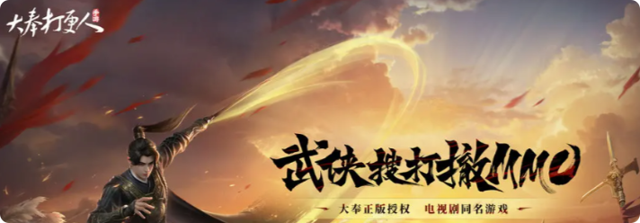 大奉打更人手游閃退怎么辦 大奉打更人手游閃退解決方法介紹