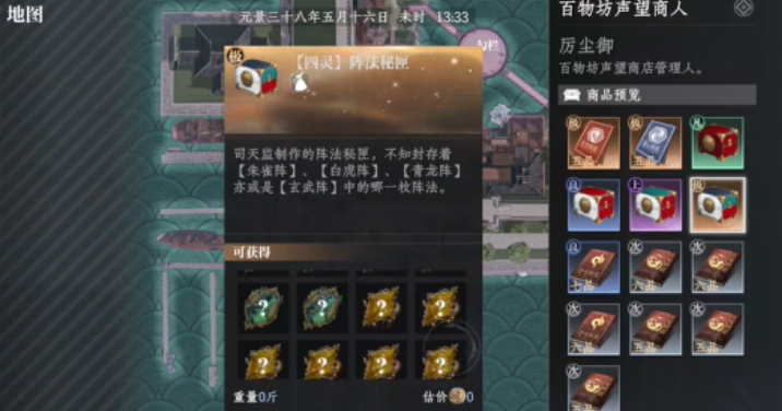 大奉打更人陣法獲取方法 大奉打更人手游陣法如何獲取