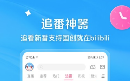 免費動漫軟件有哪些 免費看動漫的app下載推薦