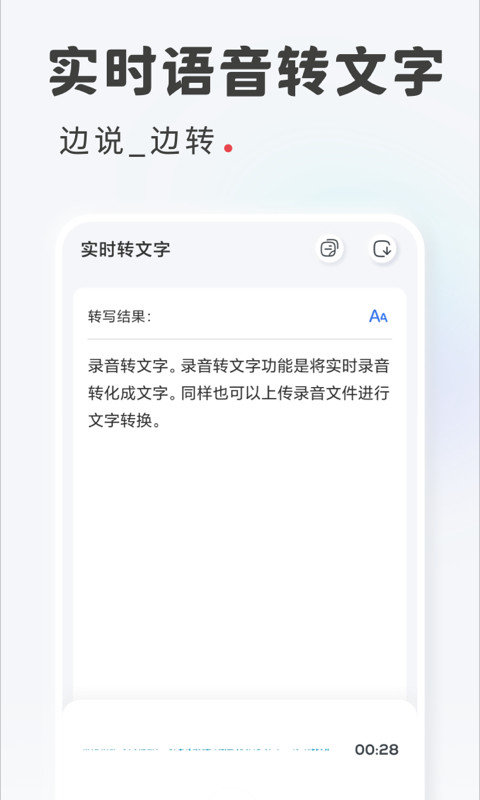 錄音軟件下載安裝推薦 好用的錄音軟件排行榜