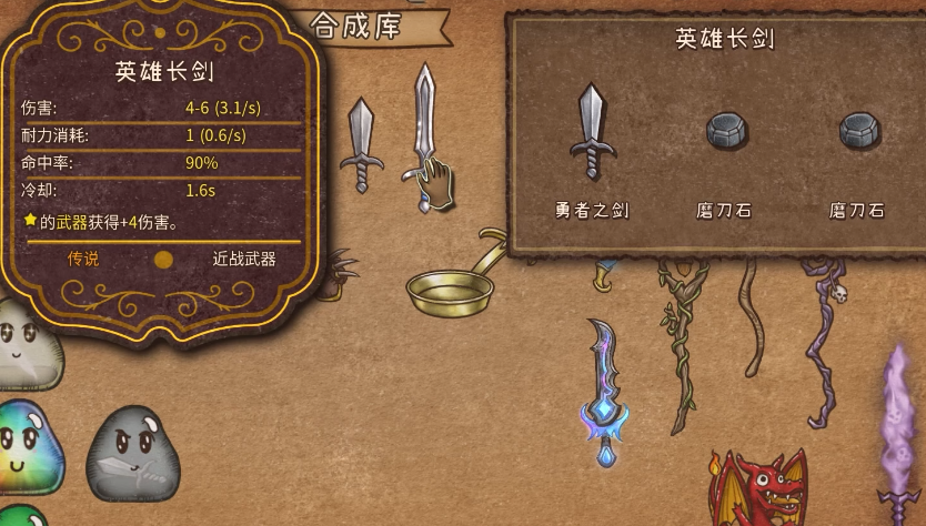 背包亂斗武器合成攻略 背包亂斗手機(jī)版融合方法