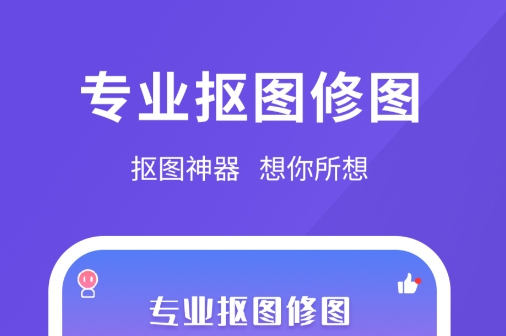 修圖軟件哪個(gè)好 好用的修圖軟件分享