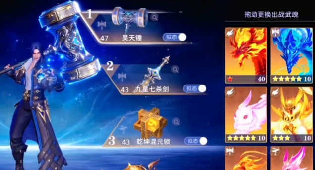 斗羅大陸獵魂世界昊天錘獲得方法 斗羅大陸獵魂世界怎么獲取昊天錘