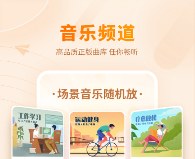 免費音樂軟件有哪些 可以免費聽歌的手機app推薦