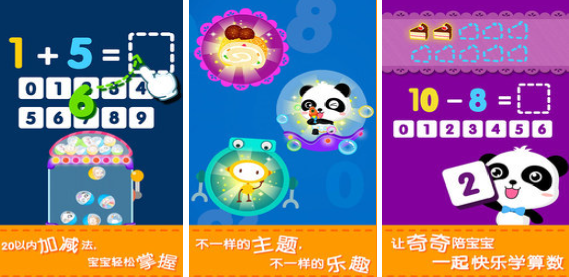 數(shù)學(xué)加減游戲大全 熱門的加減乘除游戲盤點(diǎn)2025