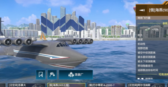 現(xiàn)代戰(zhàn)艦海燕強(qiáng)度高嗎 現(xiàn)代戰(zhàn)艦手游海燕強(qiáng)度分析